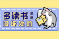 安装 MinGW-w64